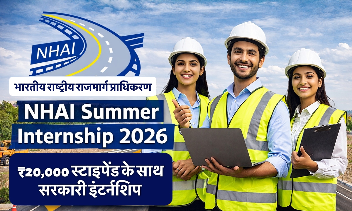 NHAI Summer Internship