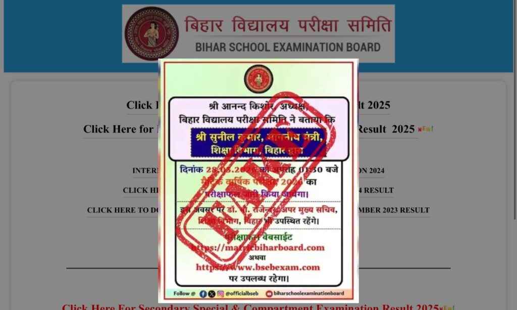 Bihar Board 10th Result