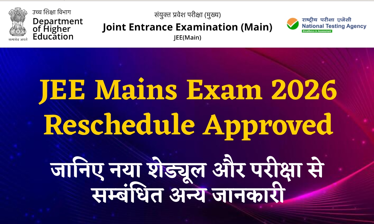 JEE Mains Exam