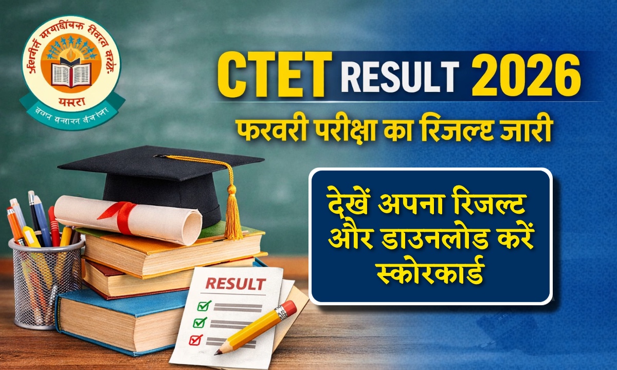 CTET Result