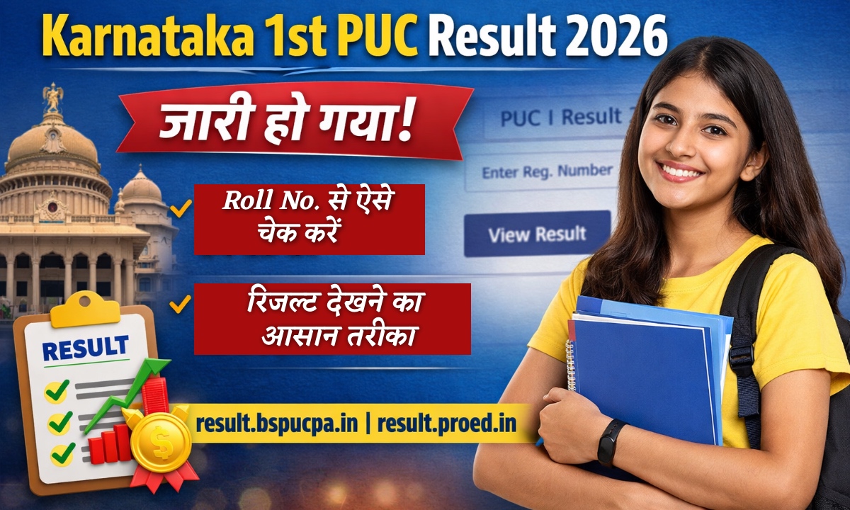 Karnataka 1st PUC Result