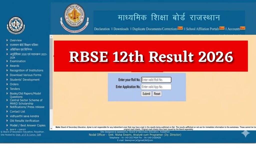 RBSE 12th Result