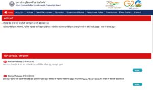 UP Home Guard Admit Card