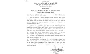 UP Home Guard Admit Card