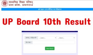 UPMSP Class 10 Result