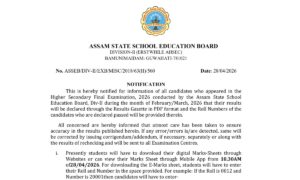 Assam HS Result