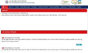 UP Home Guard Exam City Slip