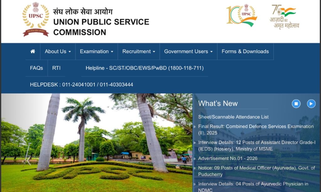 UPSC CDS 1 Admit Card 