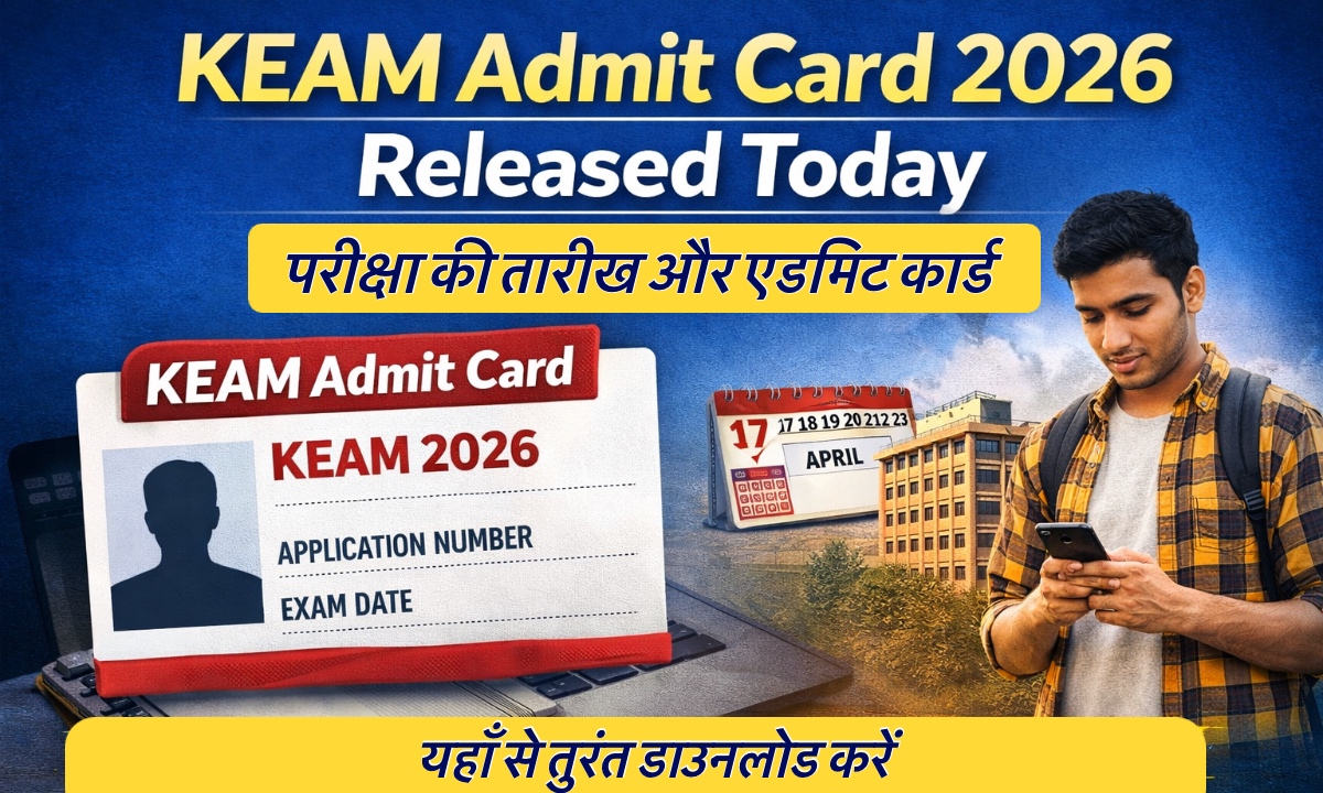 KEAM Admit Card