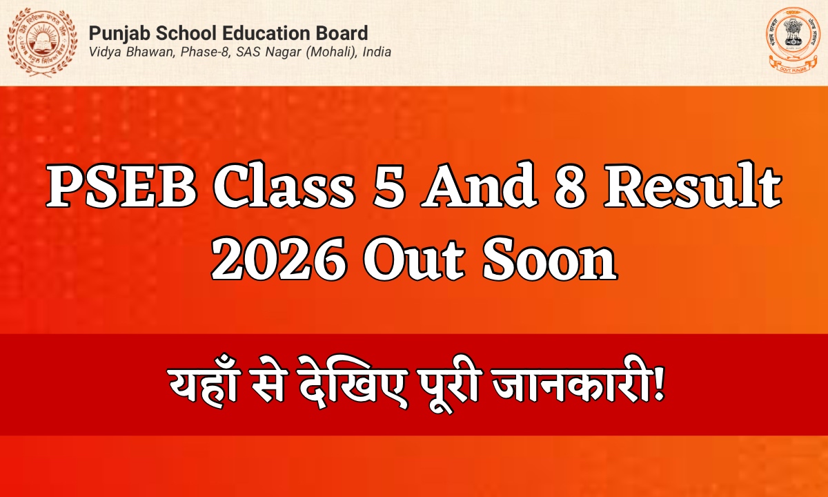 PSEB Class 5 And 8 Result