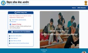BPSC AEDO Admit Card