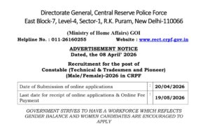 CRPF Tradesman Recruitment