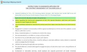 NVS Lucknow Teacher Recruitment