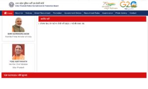 UP Police Constable City Slip