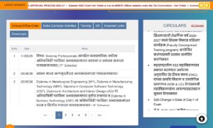 MSBTE Summer Diploma Result 