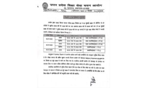 UP TET
