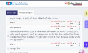 MP RAEO Recruitment