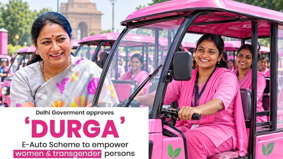 Durga Yojana