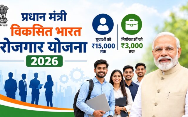 PM Viksit Bharat Rozgar Yojana
