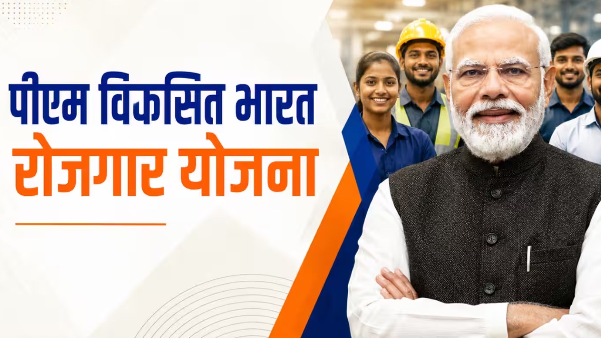 PM Viksit Bharat Rozgar Yojana