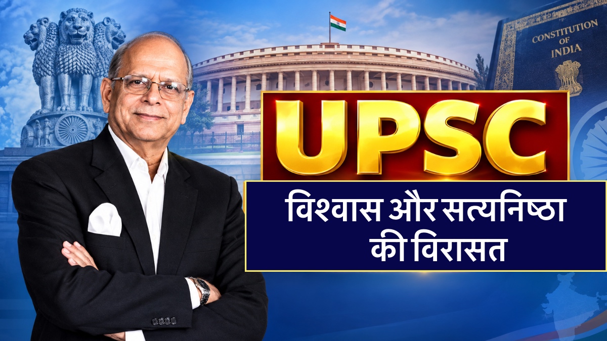 UPSC Interview