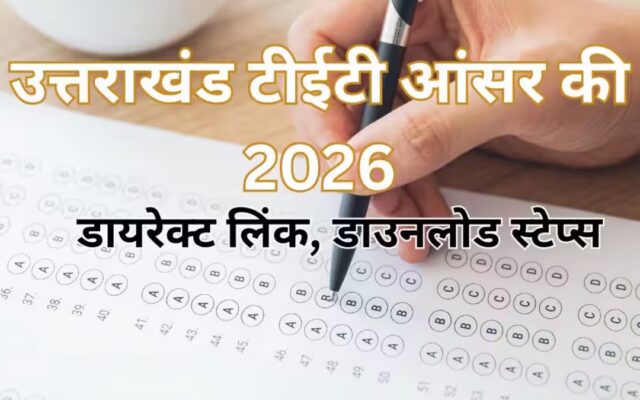 UBSE UTET Answer Key