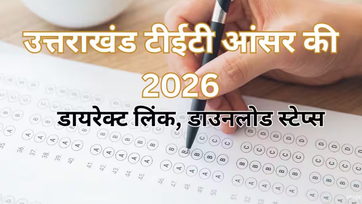 UBSE UTET Answer Key