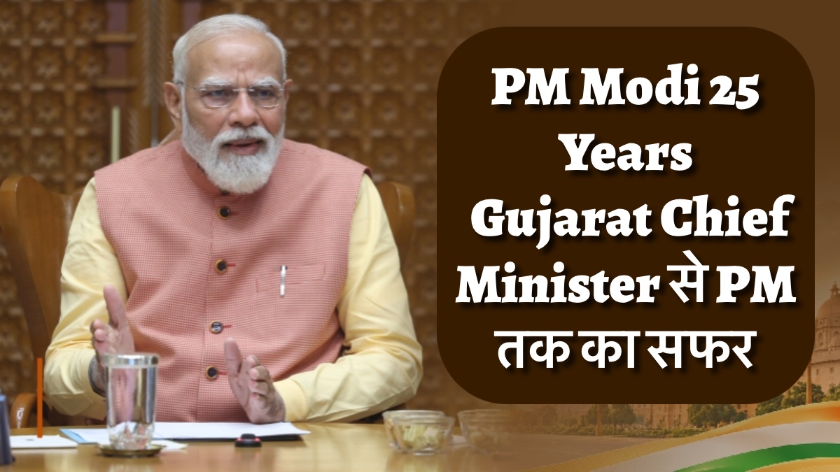 PM Modi 25 Years