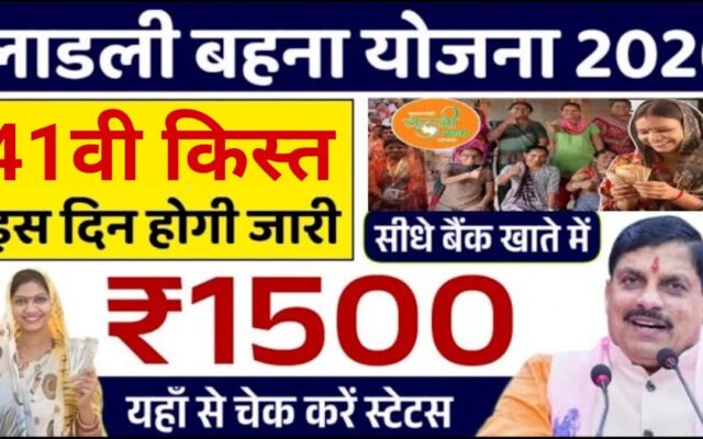 Ladli Behna Yojana