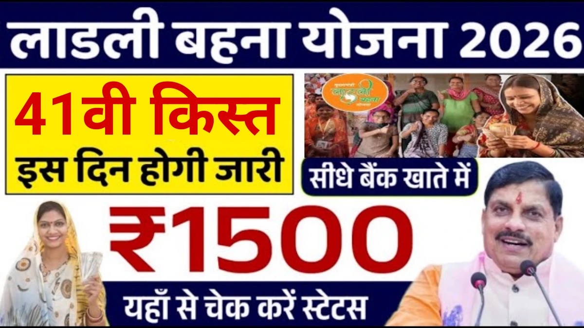 Ladli Behna Yojana