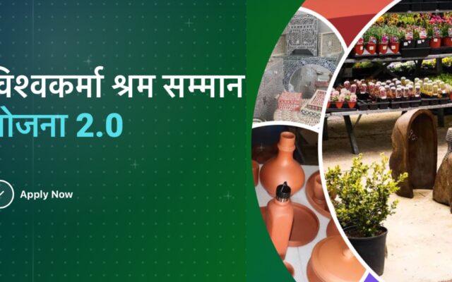 Vishwakarma Shram Samman Yojana 2.0