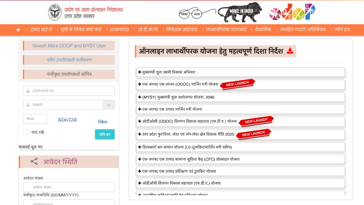 Vishwakarma Shram Samman Yojana 2.0