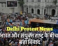 Delhi Protest News