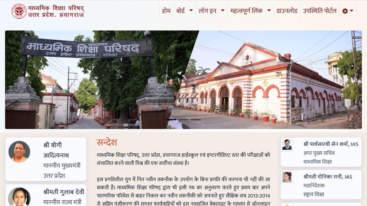 UP Board Exam Date