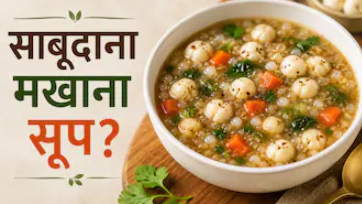 Sabudana Makhana Soup Recipe