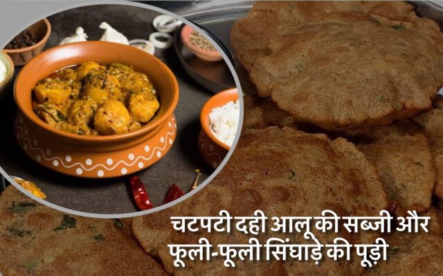 Dahi Aloo Sabzi Recipe