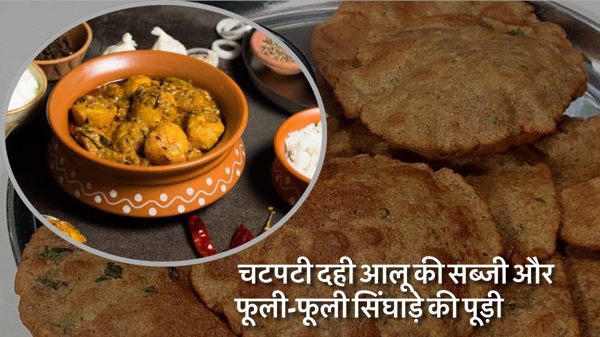 Dahi Aloo Sabzi Recipe